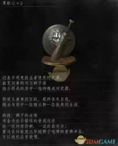 魂3强韧度装备插图1