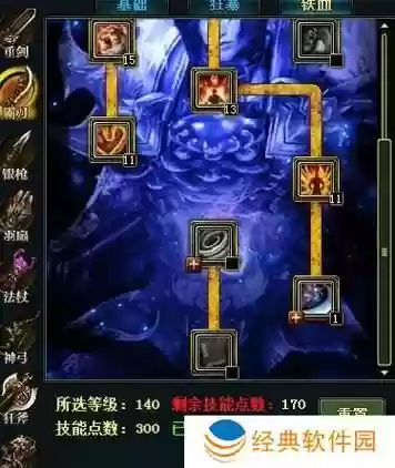 御龙在天经典版霸刀技能插图1
