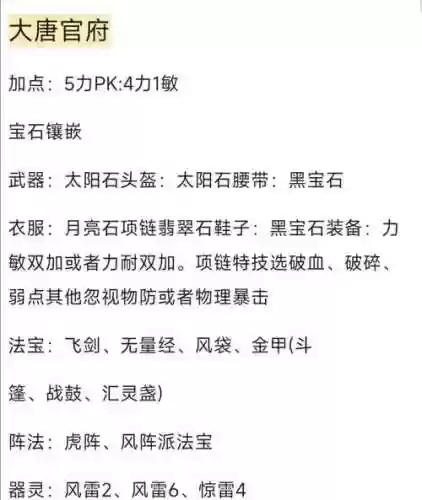 梦幻西游孩子最好什么门派插图1