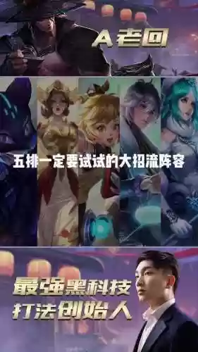 王者恐怖阵容插图
