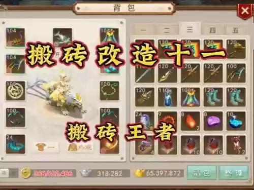 手游问道装备加点模拟器插图