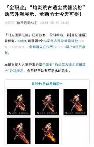 光属性远古装备插图1