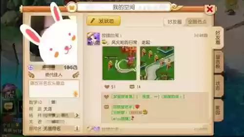 梦幻西游空间如何上传照片插图1