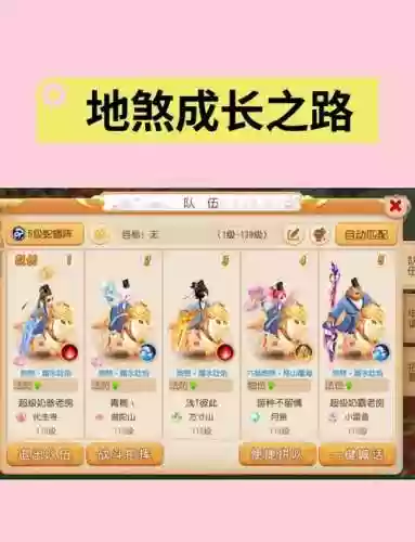 梦幻西游手游109地煞攻略插图