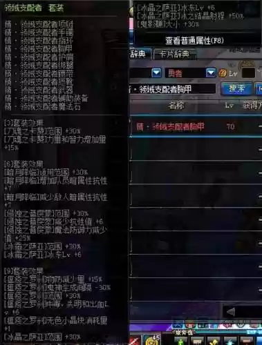 异界装备85怎么升级90插图1
