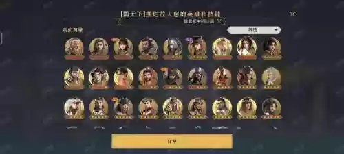 重返帝国木兰阵容搭配插图1