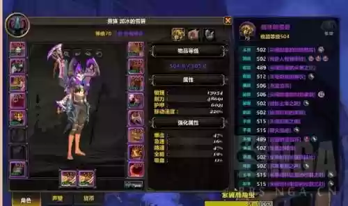 魔兽世界插件装备品质插图1