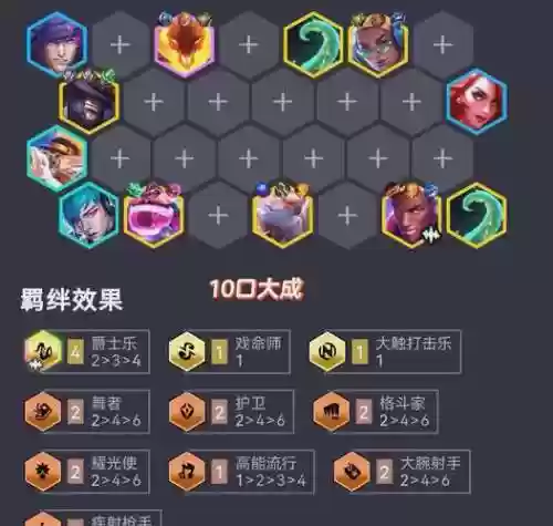 简单阵容9.5插图1