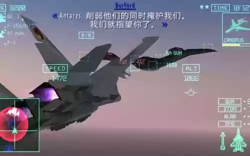 皇牌空战x2第18关攻略插图1