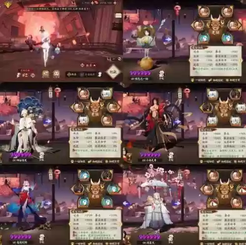 阴阳师山神活动阵容搭配插图1