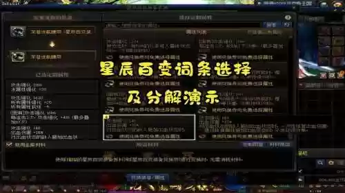 dnf装备找回属性一样插图1