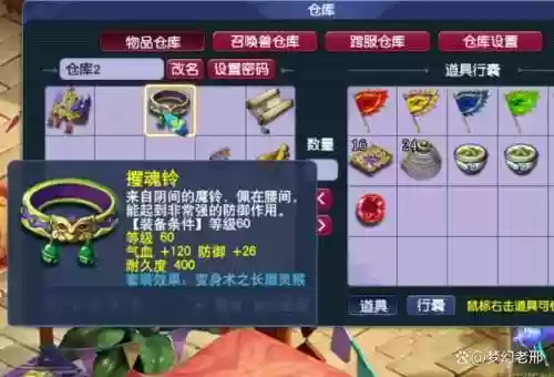 梦幻西游2单开不投资插图