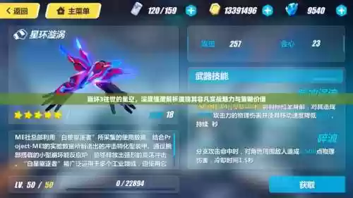 团队技能触发条件崩坏插图1