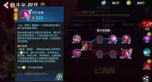 街霸对决如何搭配阵容插图1