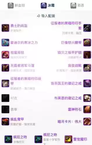 6.0冰dk用什么武器附魔插图1