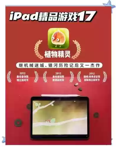 植物精灵攻略第八_2插图