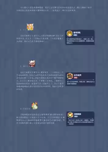 领主阵容搭配攻略插图