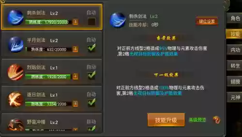 雄霸武神主将技能释放速度插图