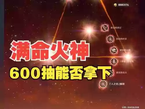 火神可以遗传什么技能插图1