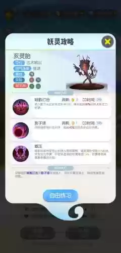 一起来捉妖技能书通用吗插图1