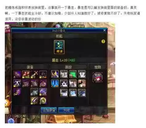 暴走技能是多少级能学插图