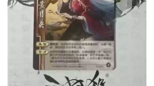 三国杀黄月英技能视频插图