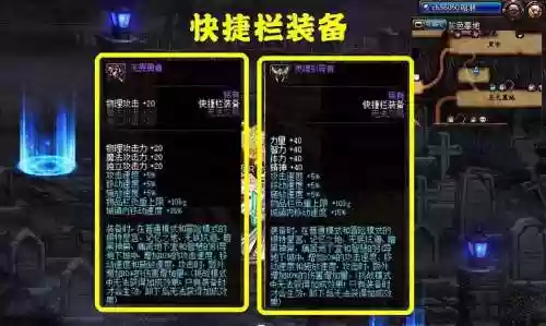 dnf五一和夏日快捷栏装备插图