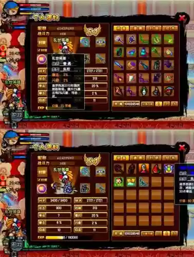 造梦西游3宠物装备属性6插图