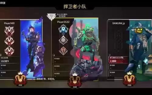 apex阵容algs插图1