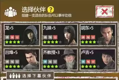 长生阵容搭配插图