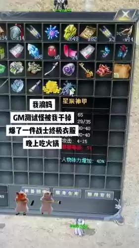 渣渣辉传奇怎么刷装备插图1