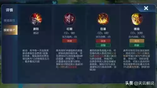 王者荣耀技能每次都要按两次插图