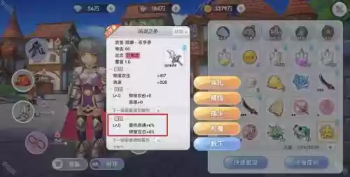 仙境ro超魔导士装备插图