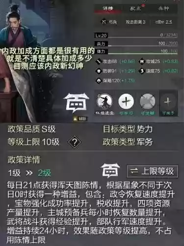 率土之滨武将学技能_2插图1