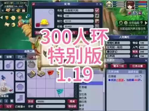 梦幻西游固定人自动插图1