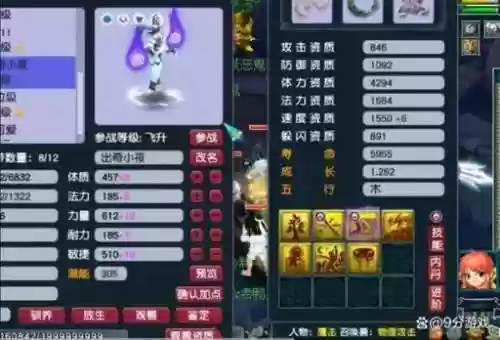 梦幻西游bb修5有效果吗插图1