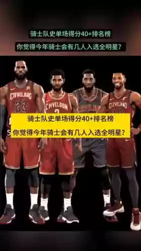 骑士剪刀阵容插图1