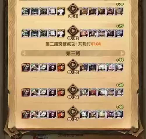 试炼之地阵容搭配插图1