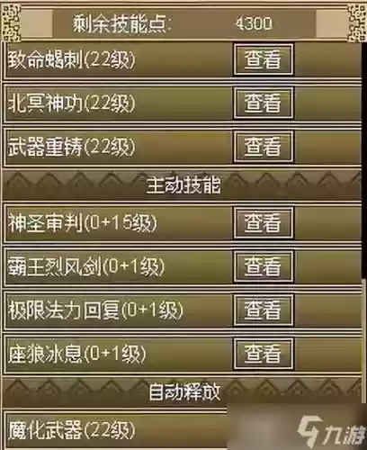世界ol可以刷什么技能_2插图