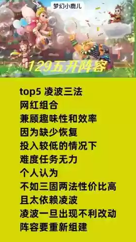 懒得换阵容插图