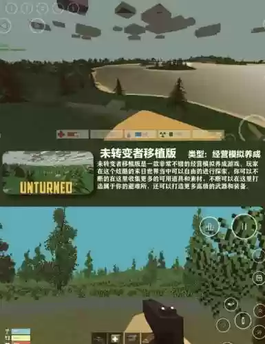 安卓求生的游戏攻略_1插图