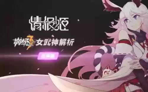 逆神巫女s技能插图1
