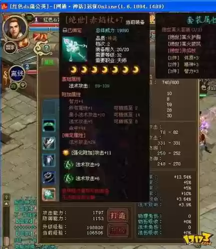 远征里怎么卖装备插图1