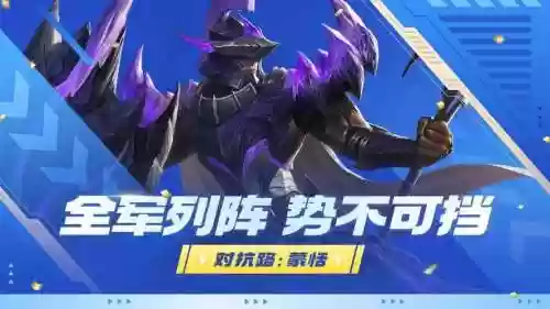 蒙恬射手阵容插图1