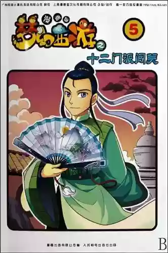 梦幻西游漫画结局插图1