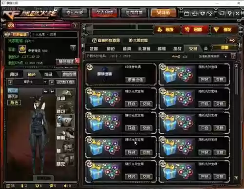 cf怎么买武器光效宝箱插图