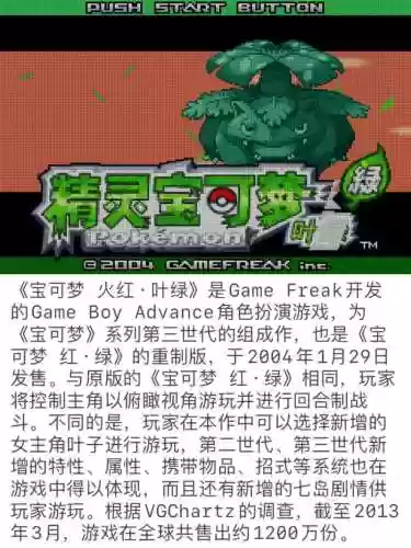叶绿捉超梦攻略插图1