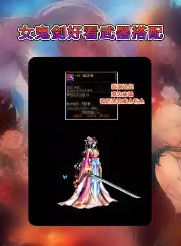 dnf鬼剑武器装扮礼盒插图1