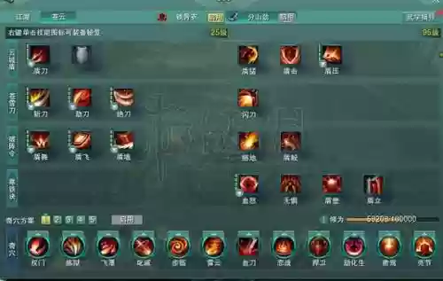 苍云怎么带技能吗插图1