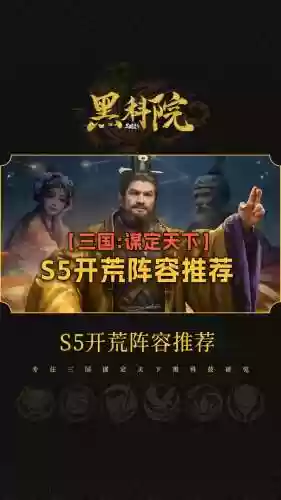 开荒斗技阵容插图